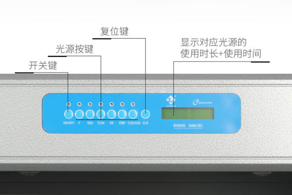 标准光源箱操作界面01